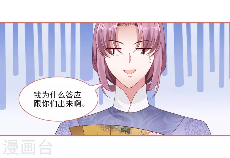第110话 第11页
