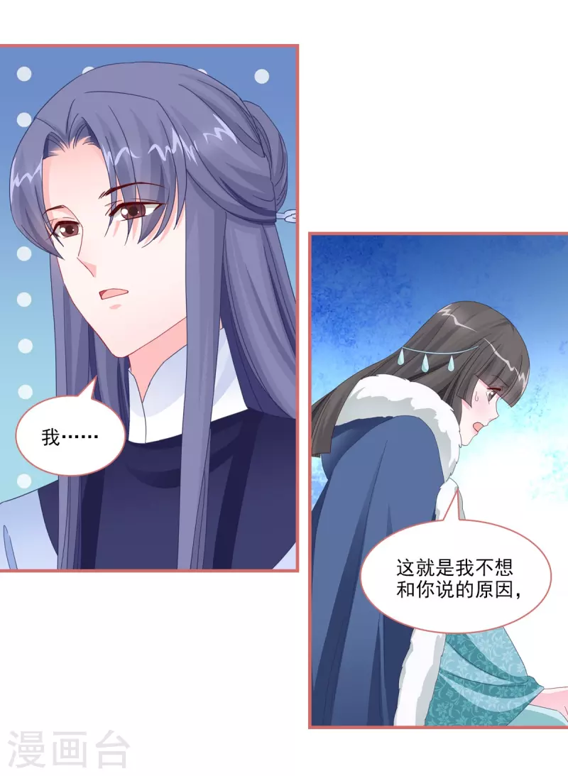 第110话 第19页
