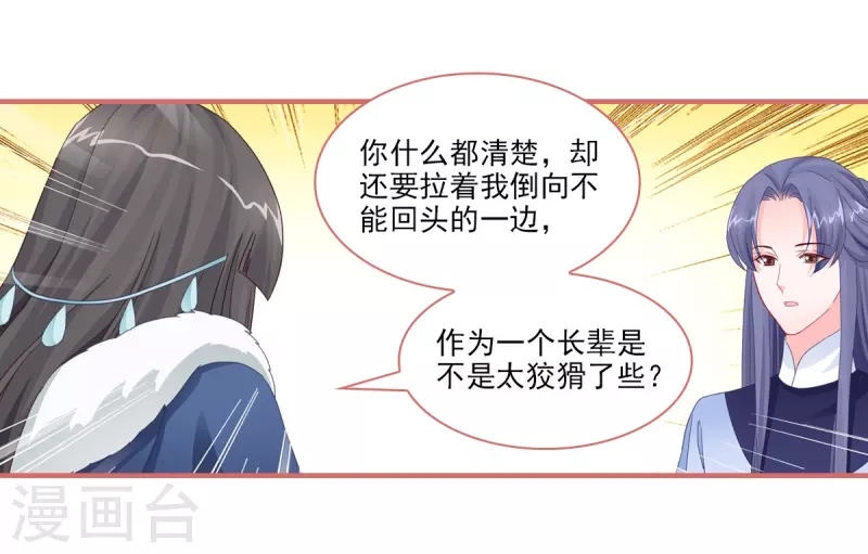 第110话 第20页