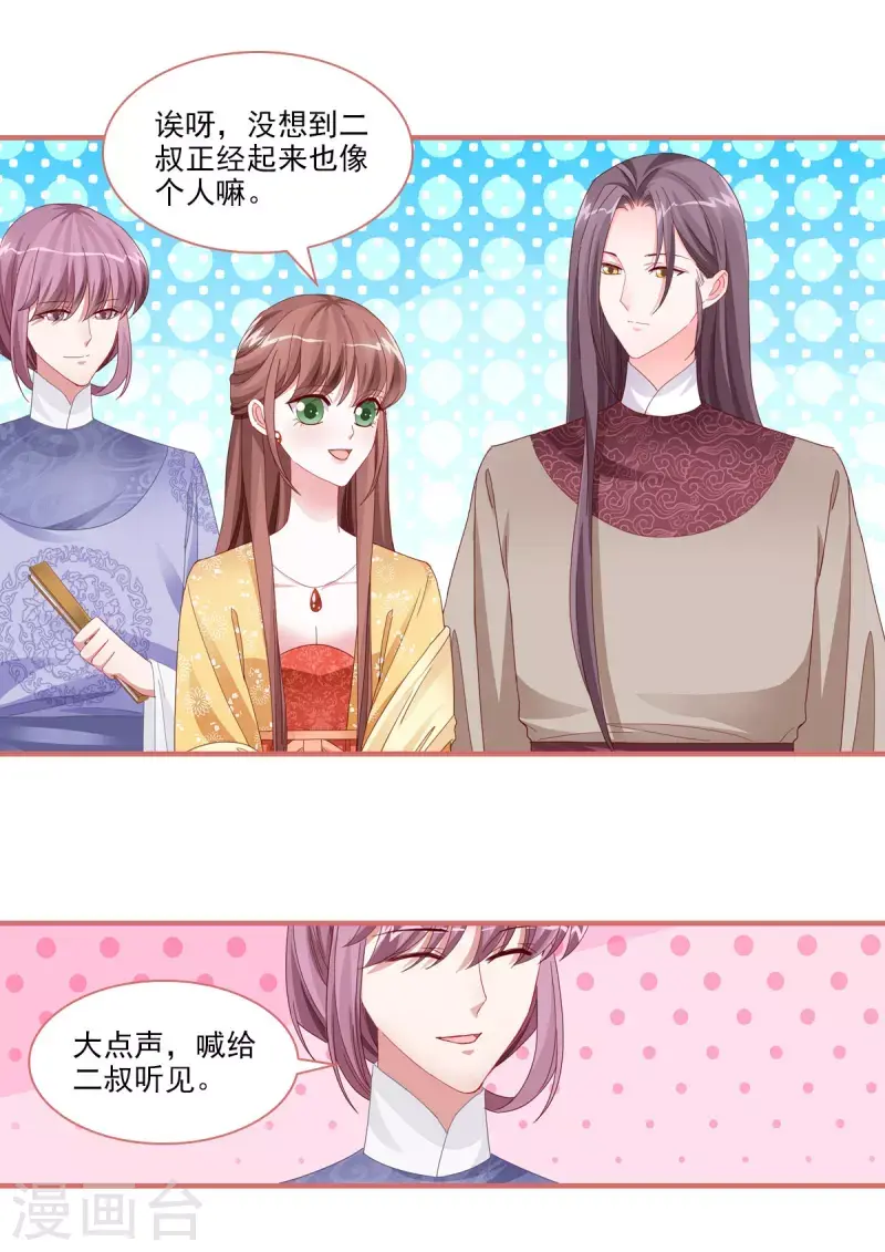 第109话 第1页