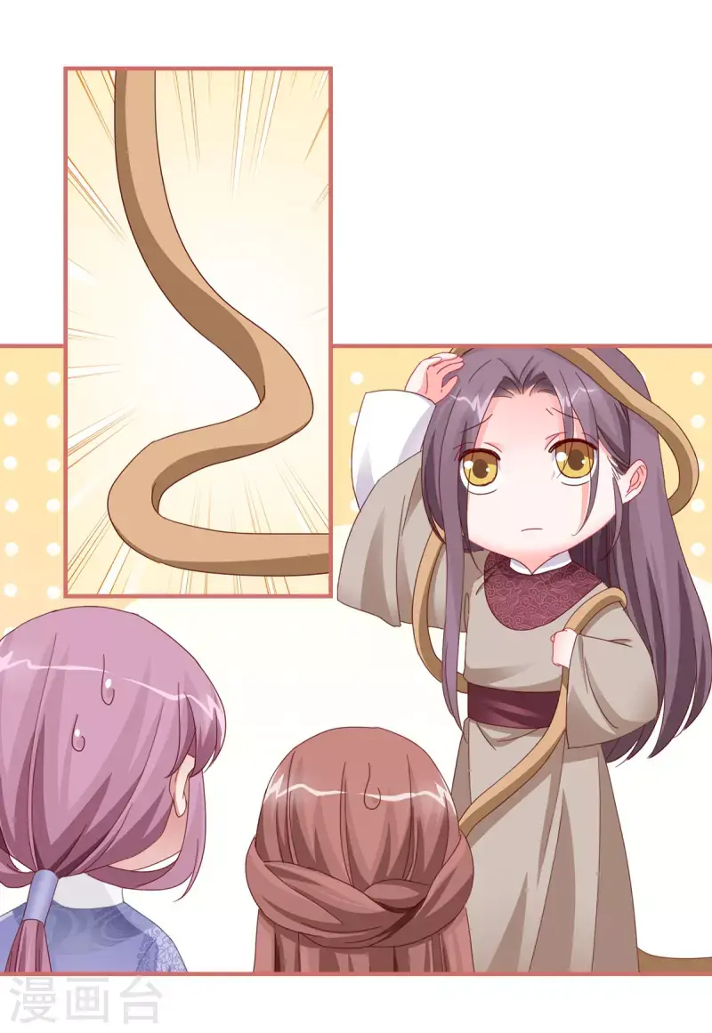 第109话 第3页