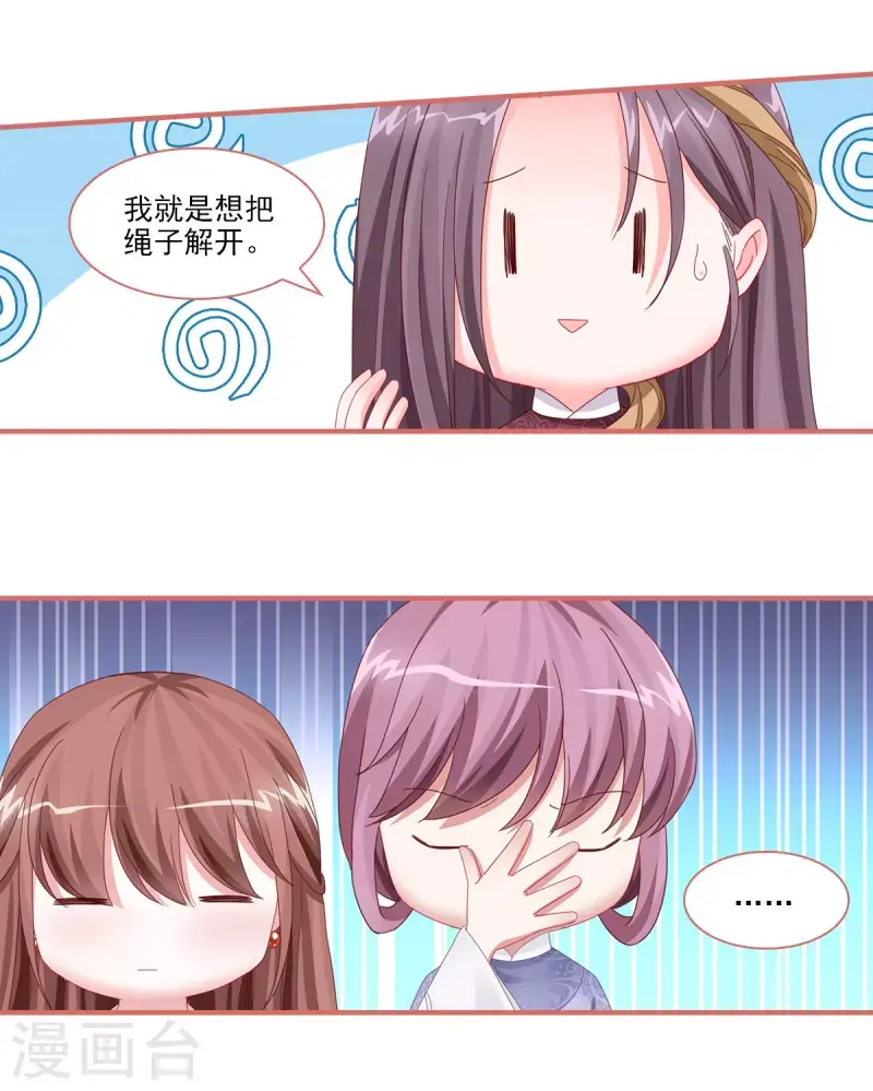 第109话 第4页