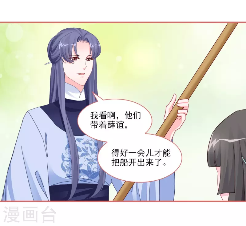第109话 第5页