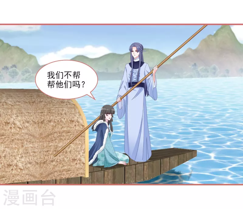 第109话 第6页