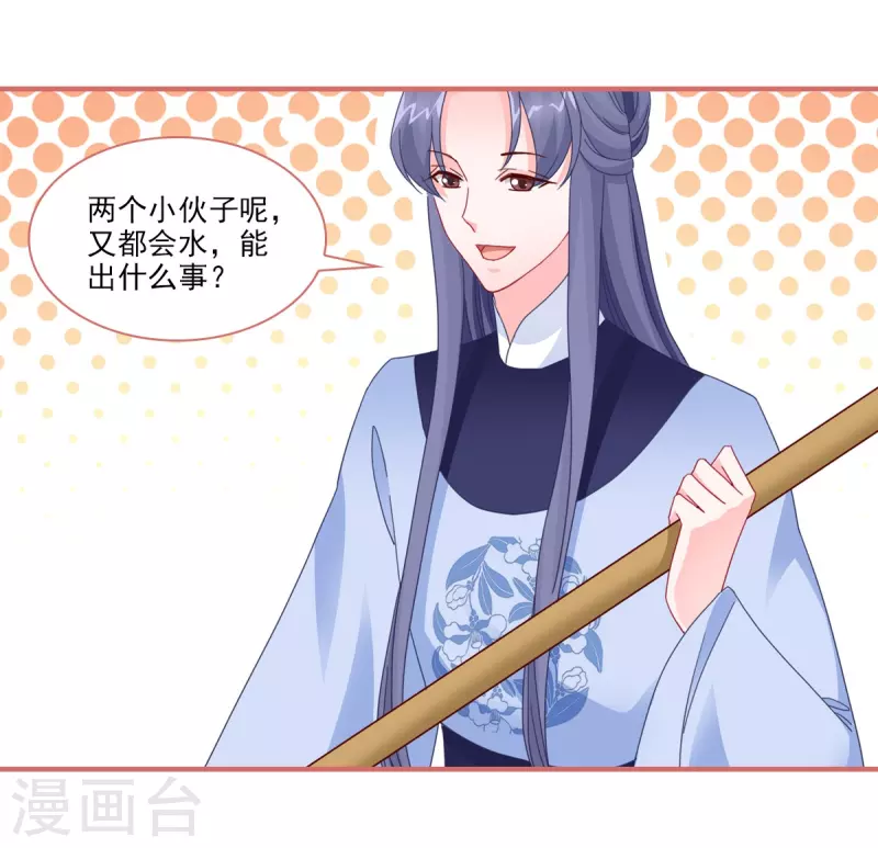 第109话 第7页