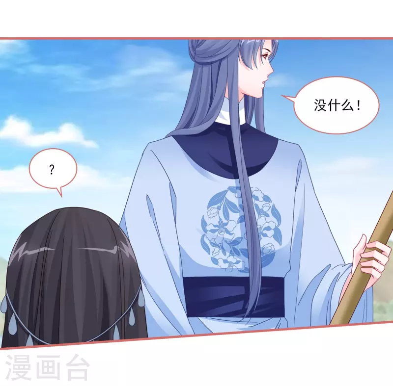 第109话 第10页