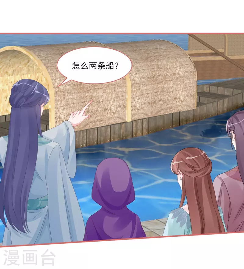 第108话 第1页