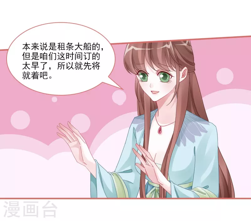 第108话 第2页