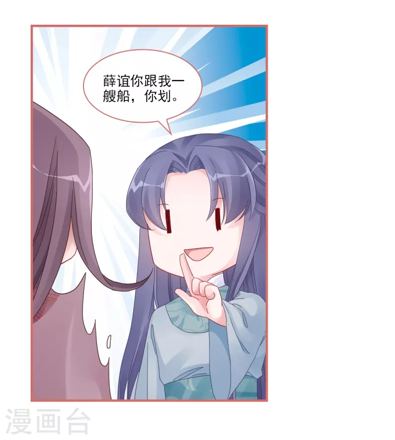 第108话 第5页