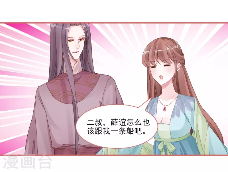 第108话 第6页