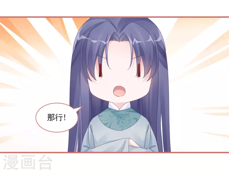 第108话 第7页