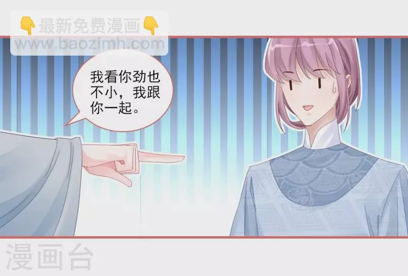 第108话 第8页