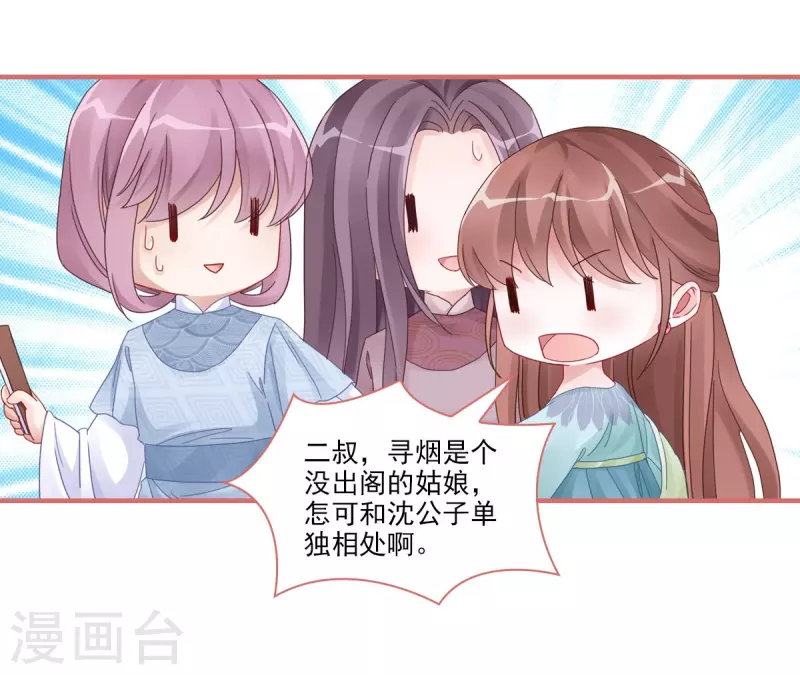 第108话 第9页