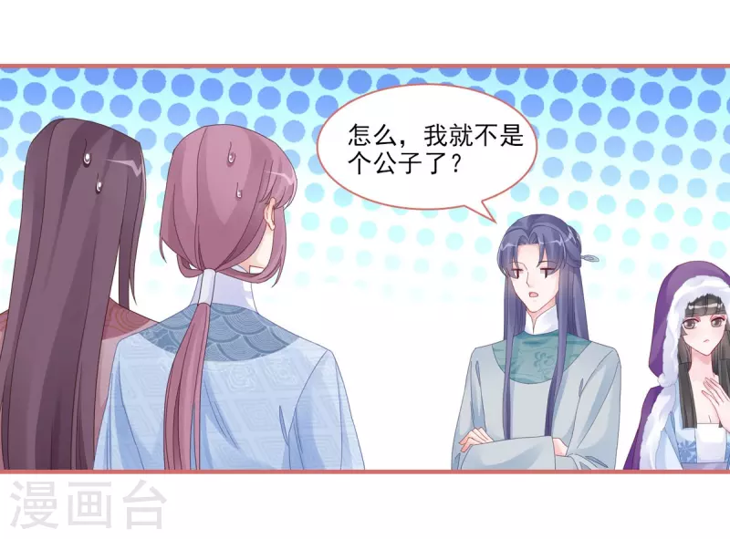 第108话 第10页