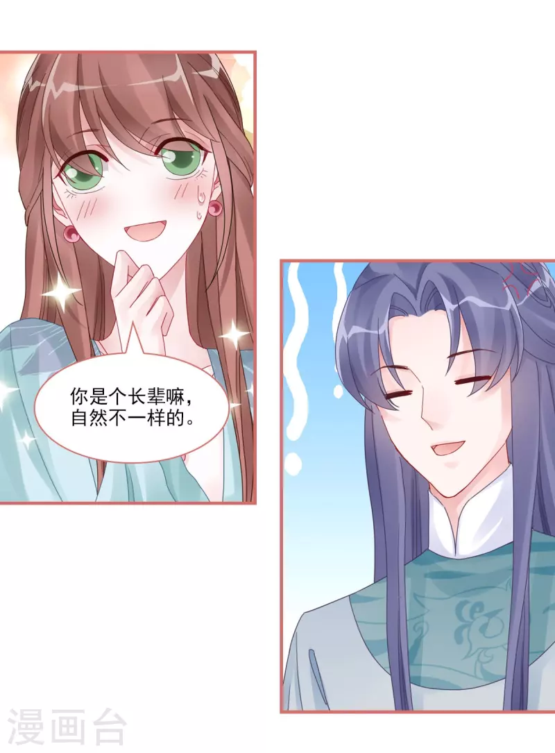 第108话 第11页