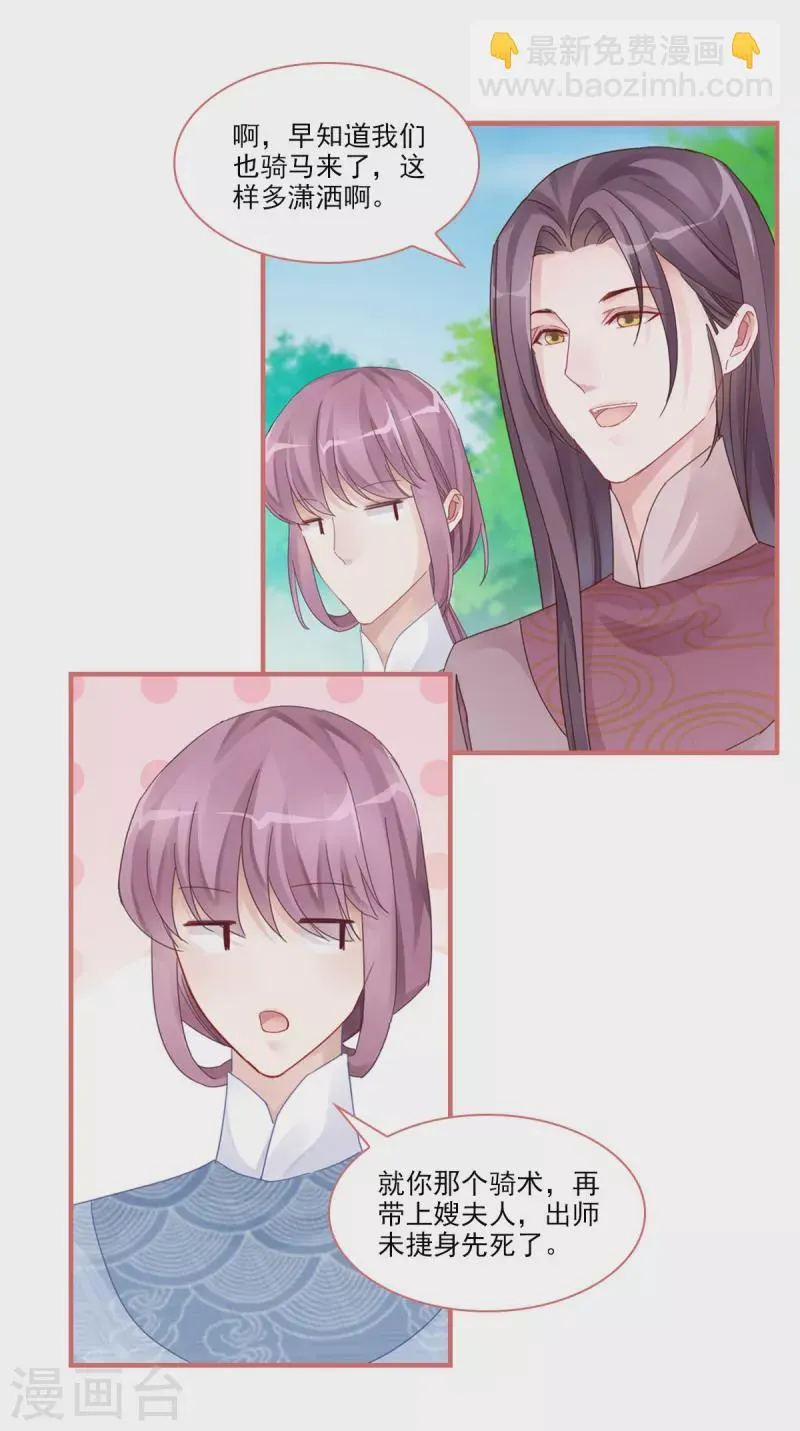 第107话 第3页