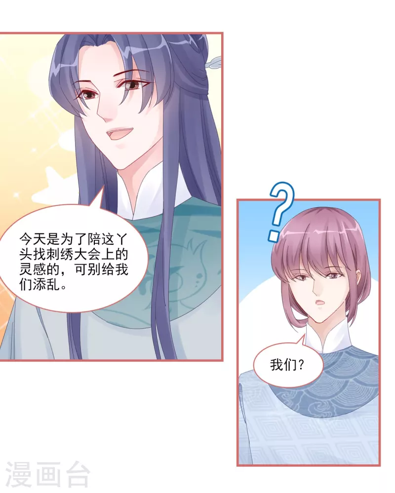 第107话 第20页