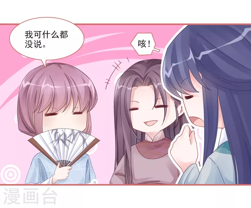 第107话 第21页