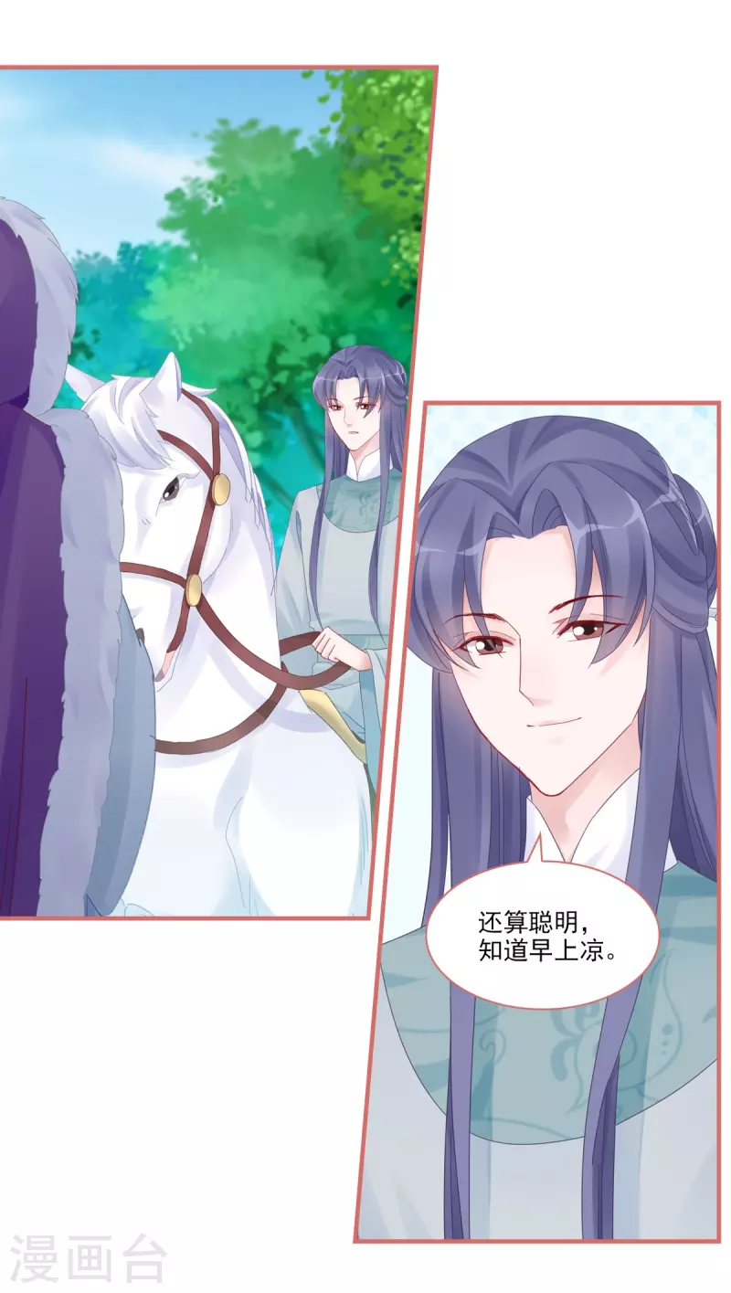 第106话 第3页