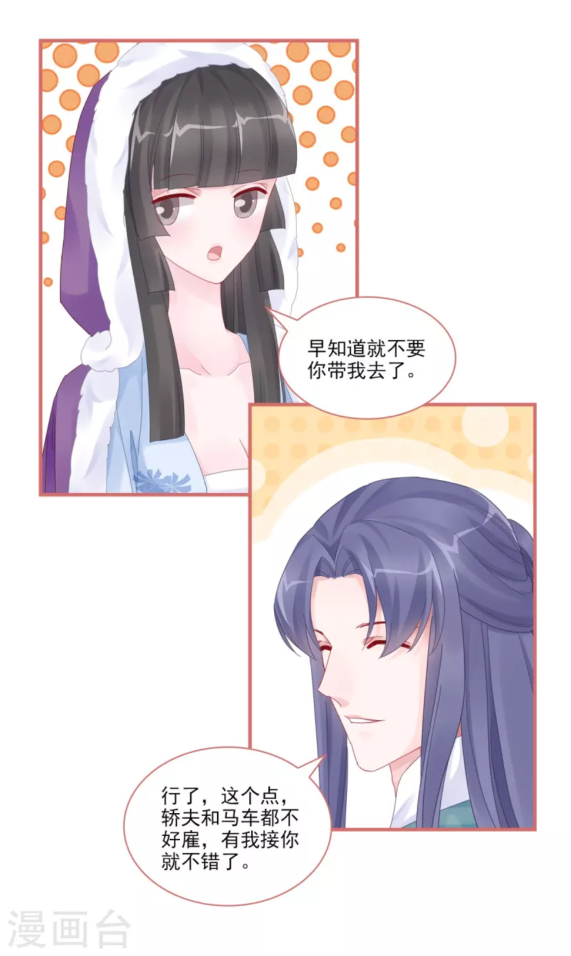 第106话 第4页