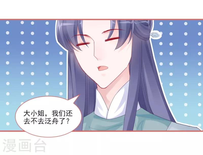 第106话 第6页