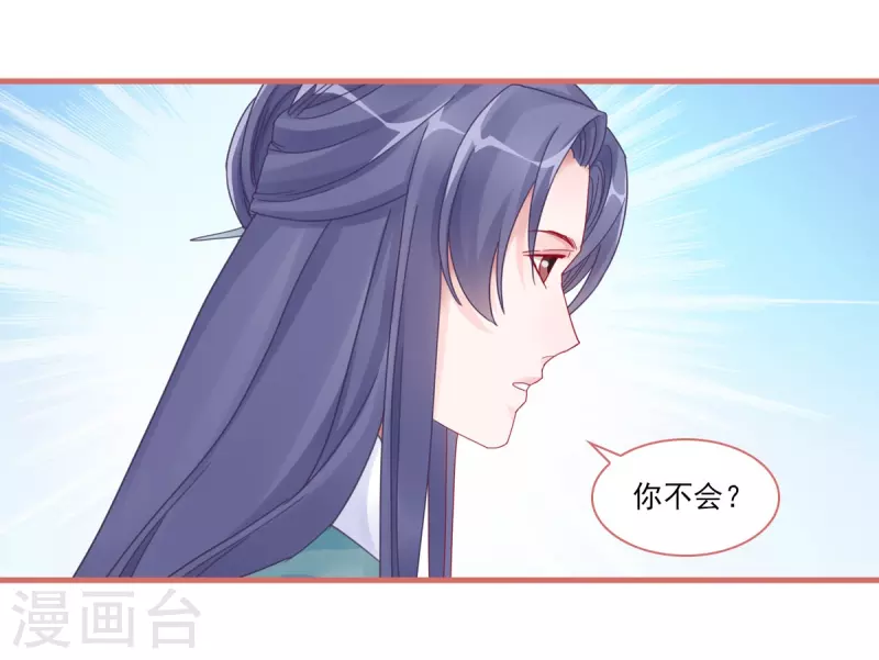 第106话 第8页