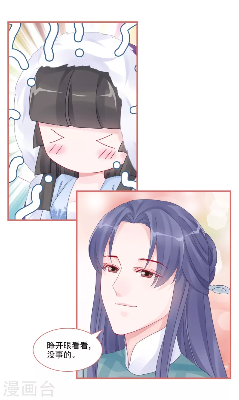 第106话 第14页