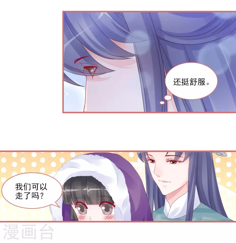 第106话 第19页