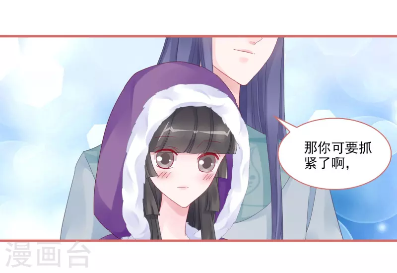 第106话 第20页