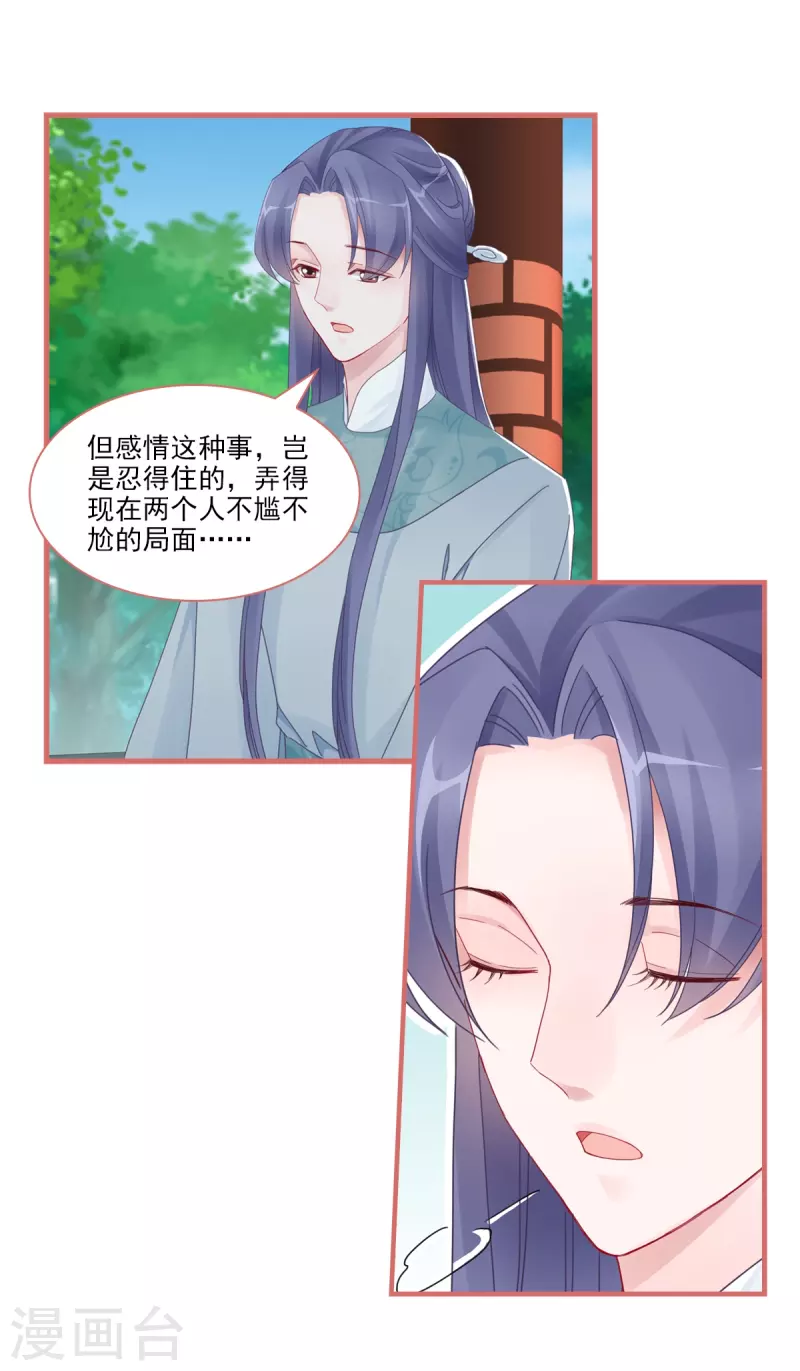 第105话 第1页