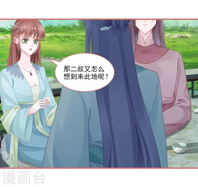 第105话 第2页