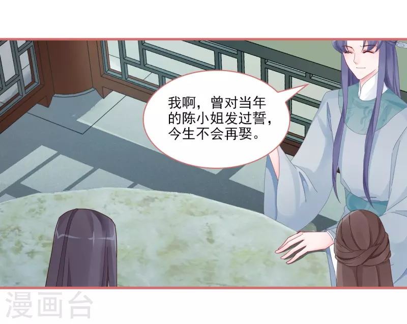 第105话 第3页