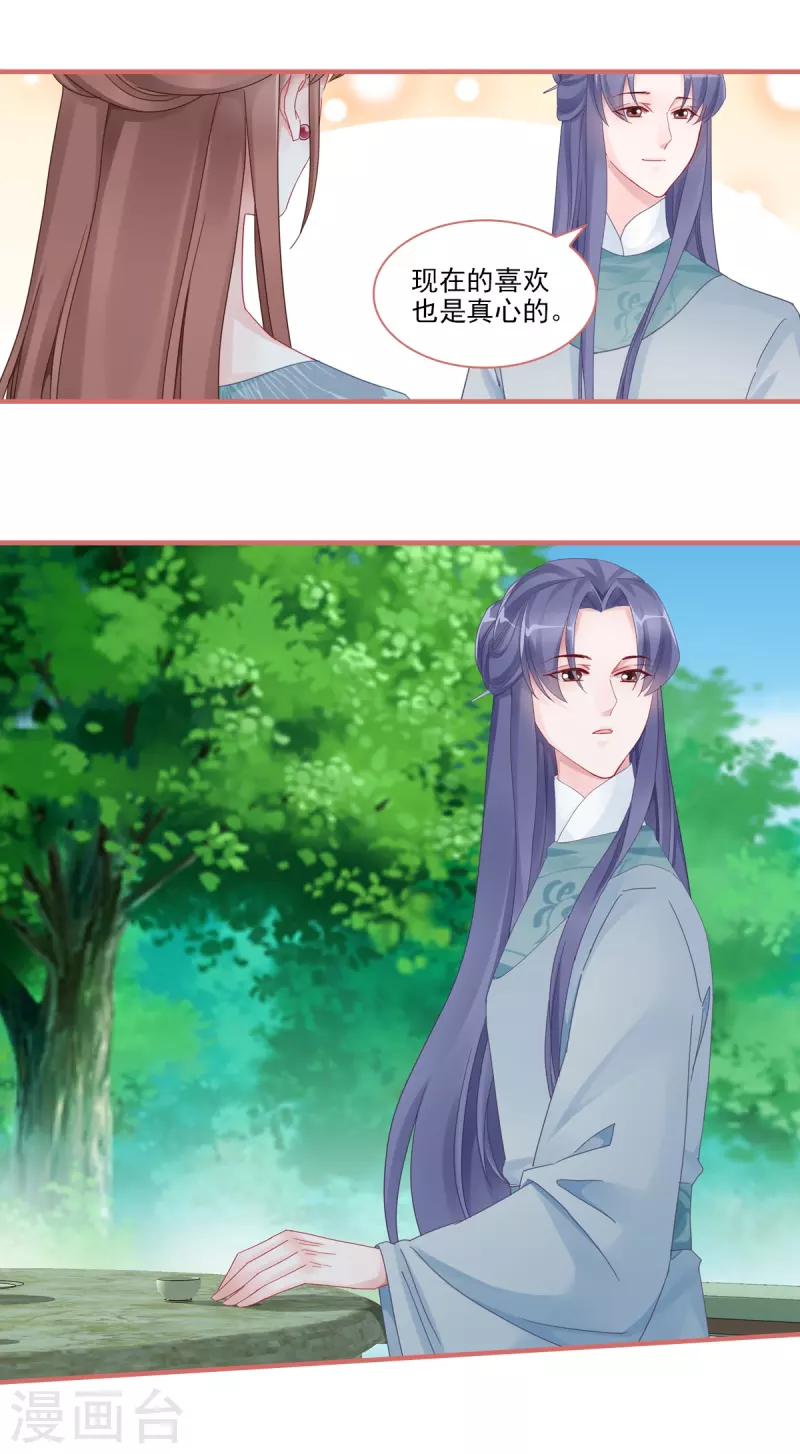 第105话 第5页