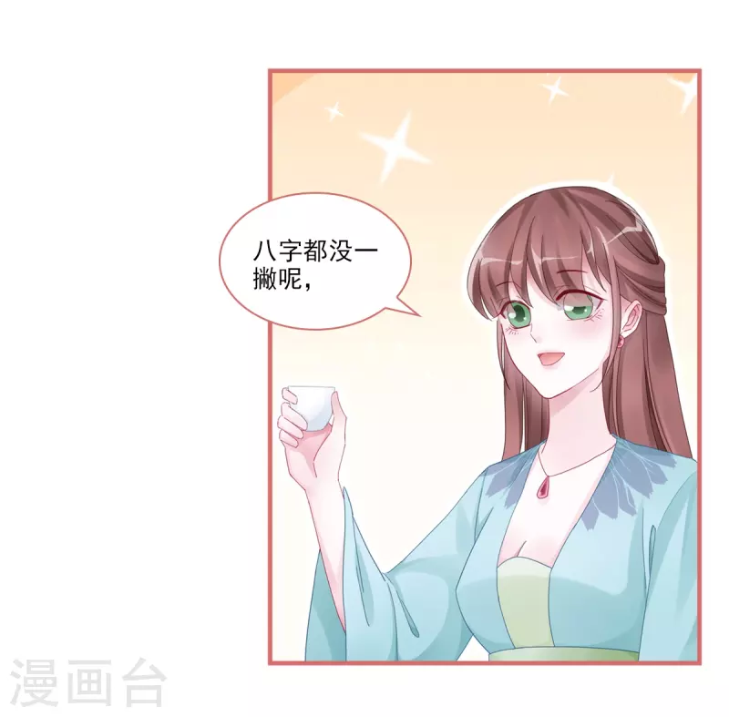 第105话 第7页