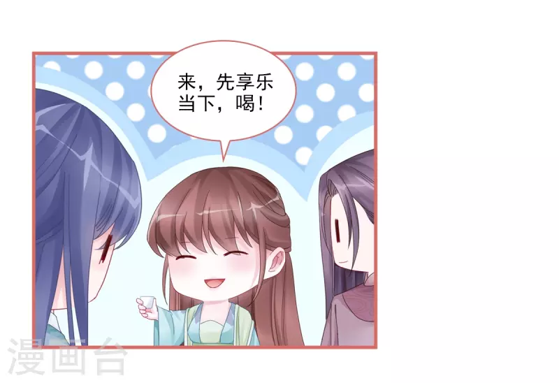 第105话 第8页