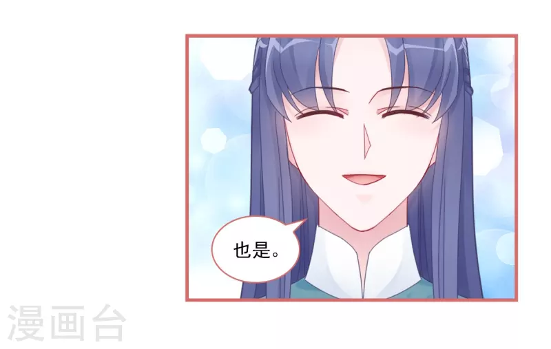 第105话 第9页