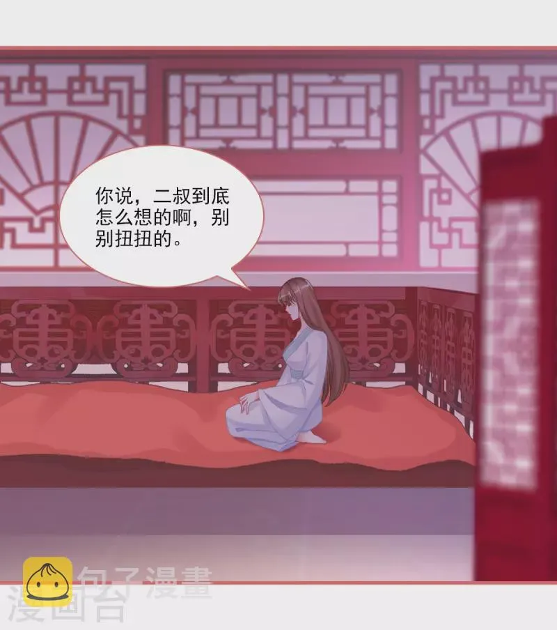 第105话 第11页