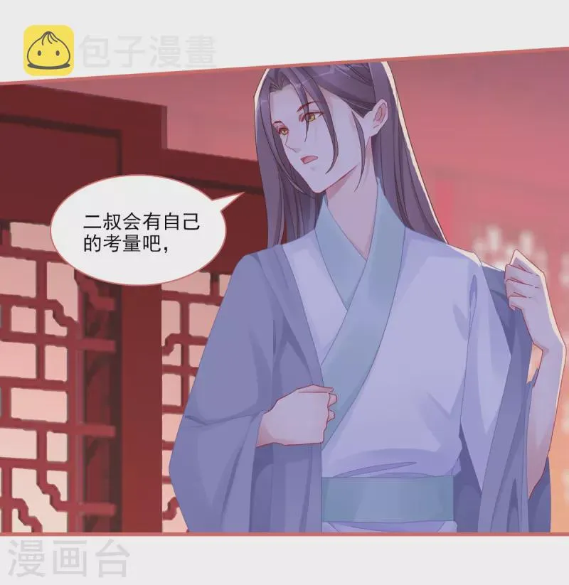 第105话 第12页