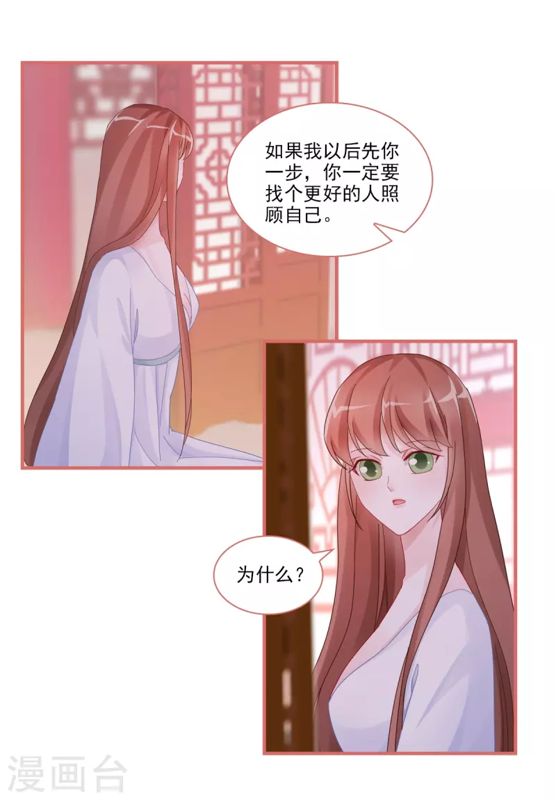 第105话 第14页