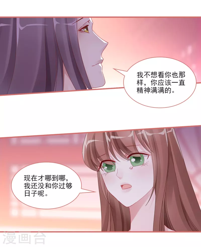 第105话 第16页