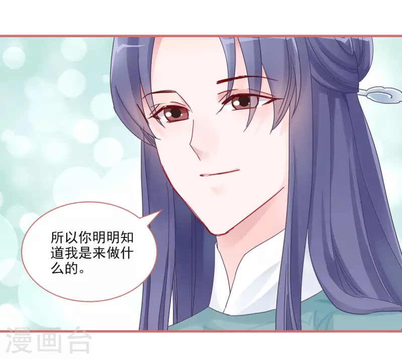 第104话 第3页