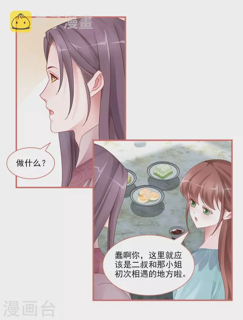 第104话 第4页
