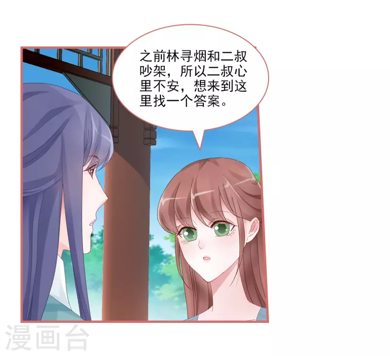 第104话 第8页