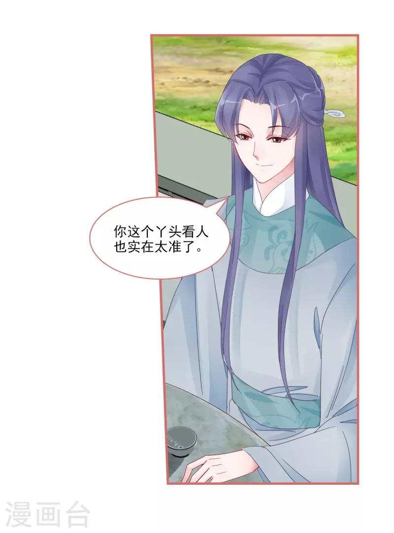 第104话 第9页