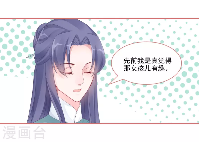第104话 第16页