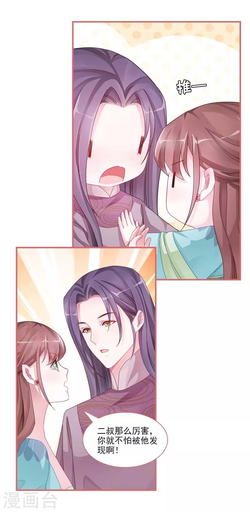 第103话 第3页