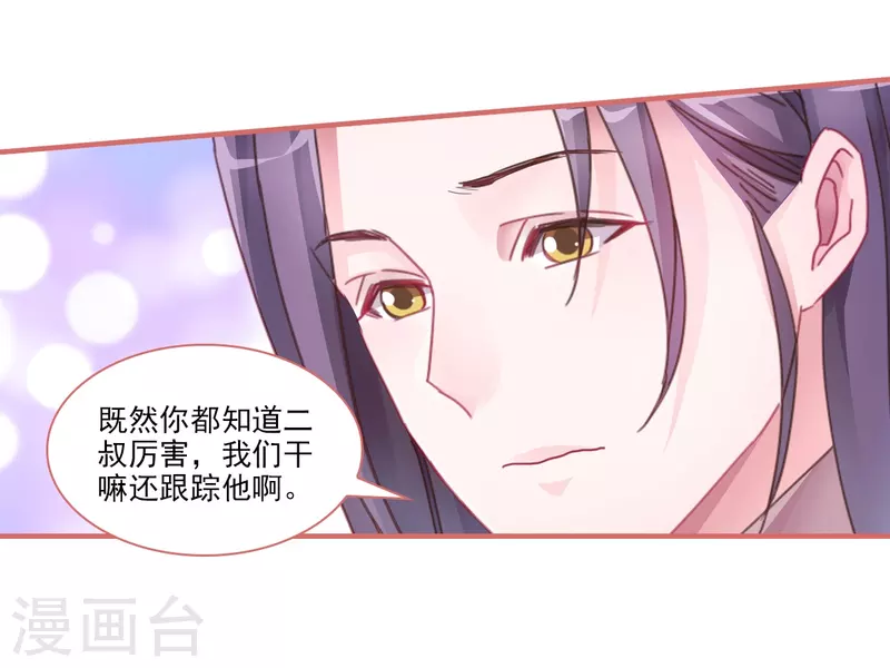 第103话 第4页