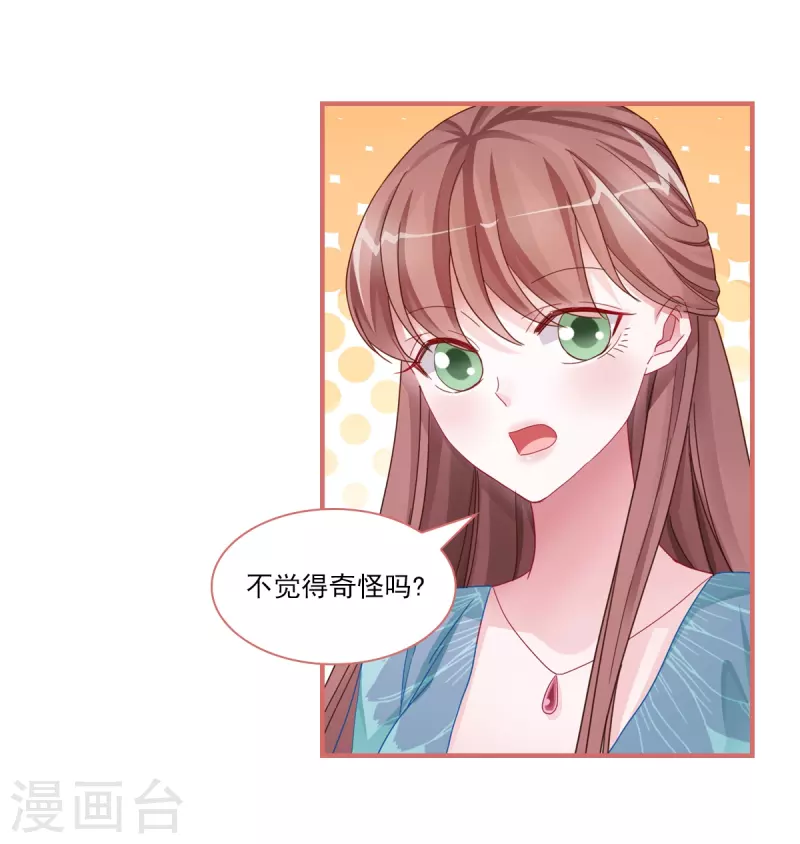 第103话 第5页