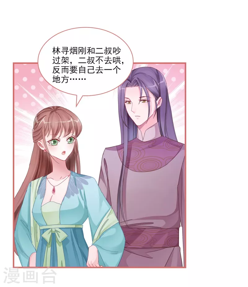 第103话 第6页