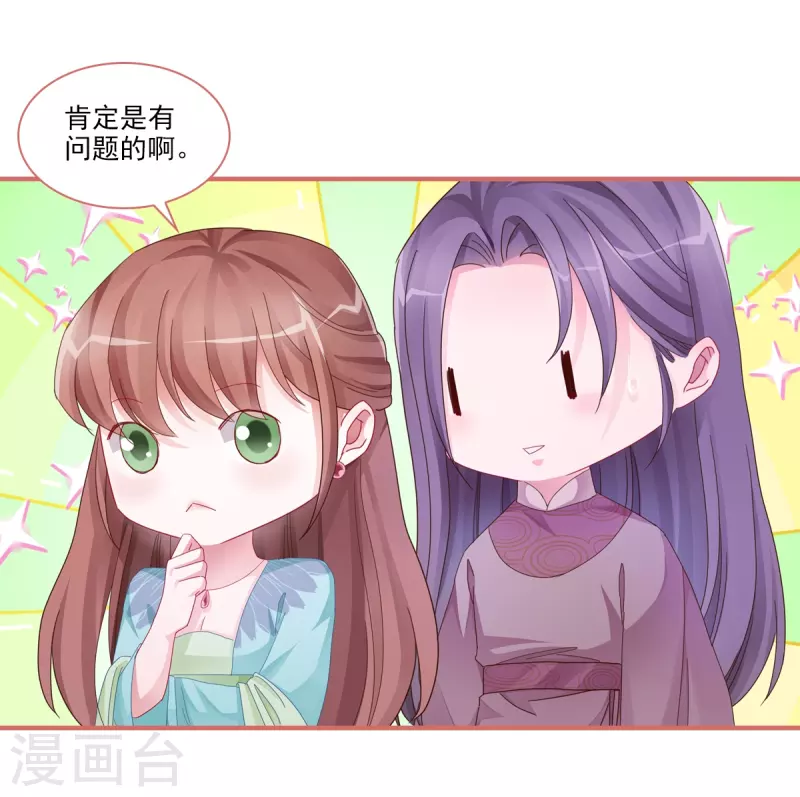 第103话 第7页